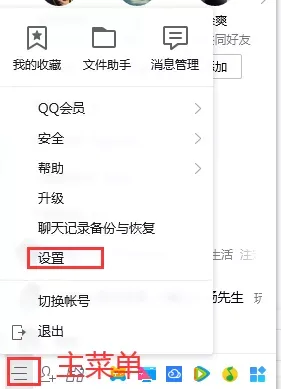 qq手机电脑同时在线怎么设置 qq手机电脑不同步怎么设置