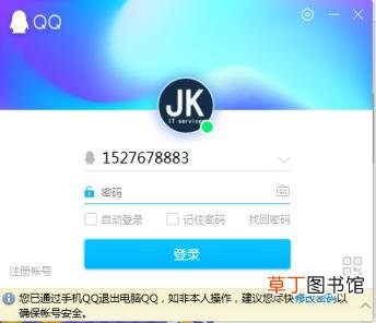 qq手机电脑同时在线怎么设置 qq手机电脑不同步怎么设置