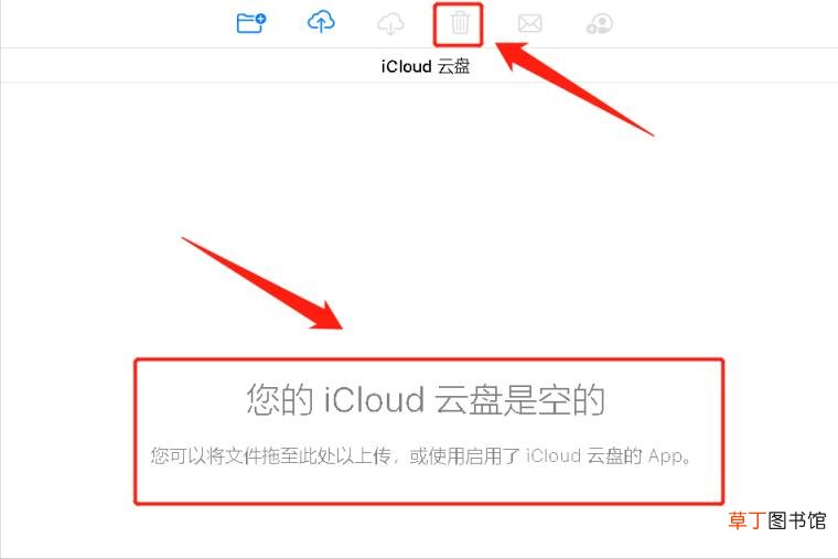 如何删除icloud里的东西 如何删除icloud云盘里的东西