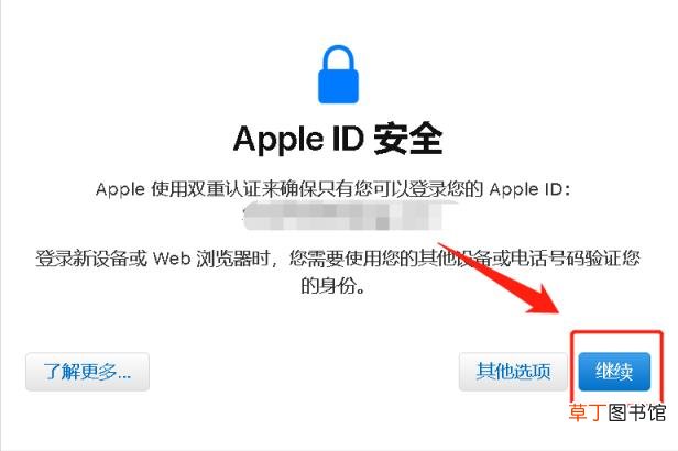 如何删除icloud里的东西 如何删除icloud云盘里的东西