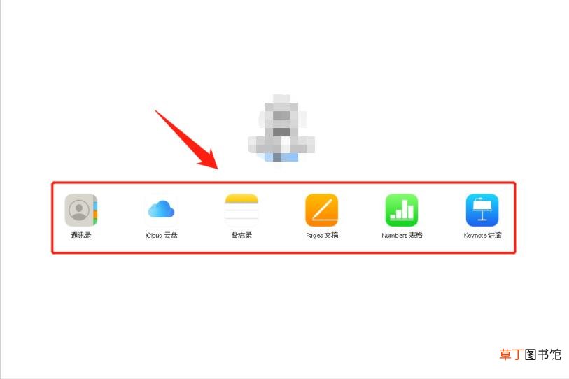 如何删除icloud里的东西 如何删除icloud云盘里的东西