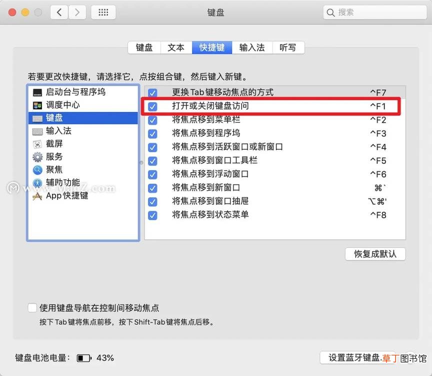 苹果电脑键盘锁住了怎么解锁 macbook,pro键盘锁住了打不了字