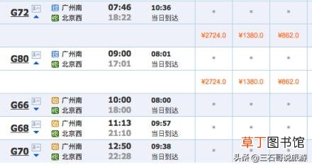 广州飞上海虹桥要几个小时 广州飞北京要多久