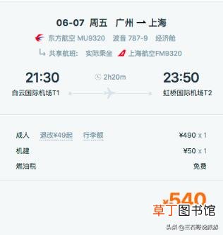 广州飞上海虹桥要几个小时 广州飞北京要多久