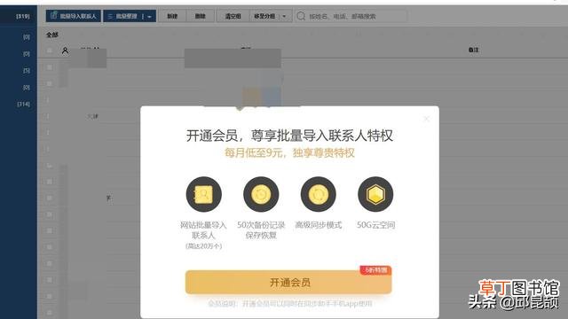 批量导入手机通讯录的软件 批量导入手机通讯录