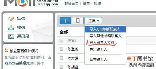 批量导入手机通讯录的软件 批量导入手机通讯录