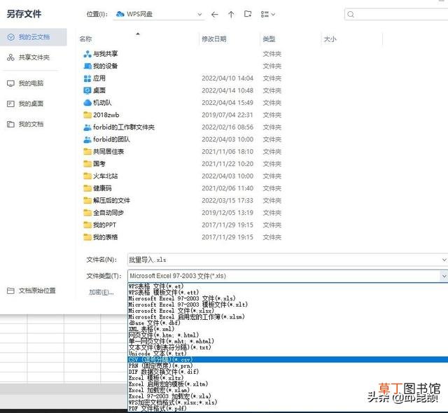 批量导入手机通讯录的软件 批量导入手机通讯录