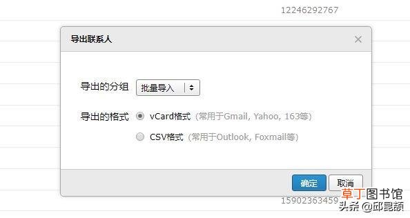 批量导入手机通讯录的软件 批量导入手机通讯录