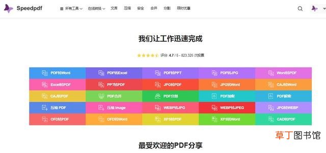 不收费的图片压缩网站 图片压缩网站