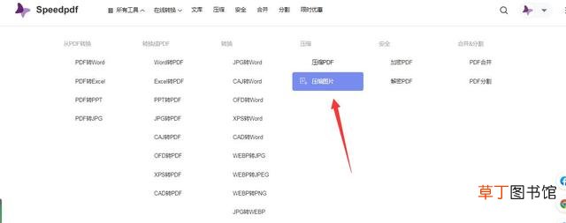 不收费的图片压缩网站 图片压缩网站