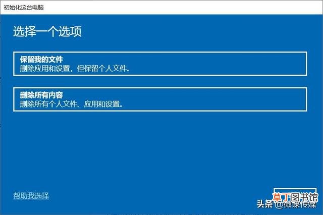 一键还原win10系统 电脑怎么一键还原