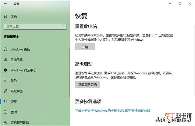 一键还原win10系统 电脑怎么一键还原