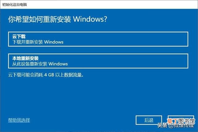 一键还原win10系统 电脑怎么一键还原