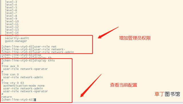 改host没有管理员权限 改host