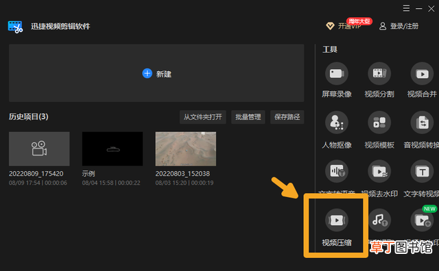 免费压缩图片的软件 免费压缩图片