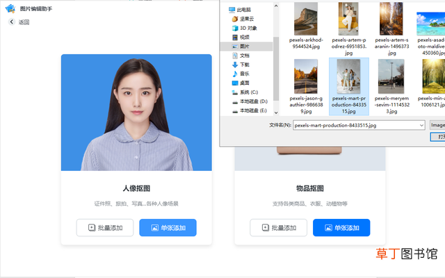 电脑用什么软件可以换照片背景 什么软件可以换照片背景
