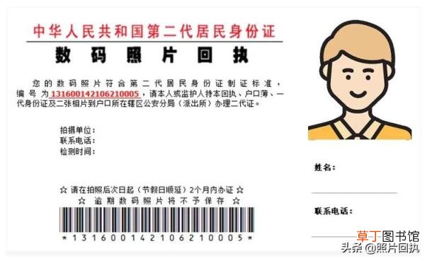 身份证网上办理app 身份证到期提前多久办理
