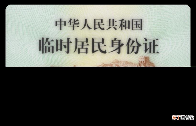 身份证网上办理app 身份证到期提前多久办理