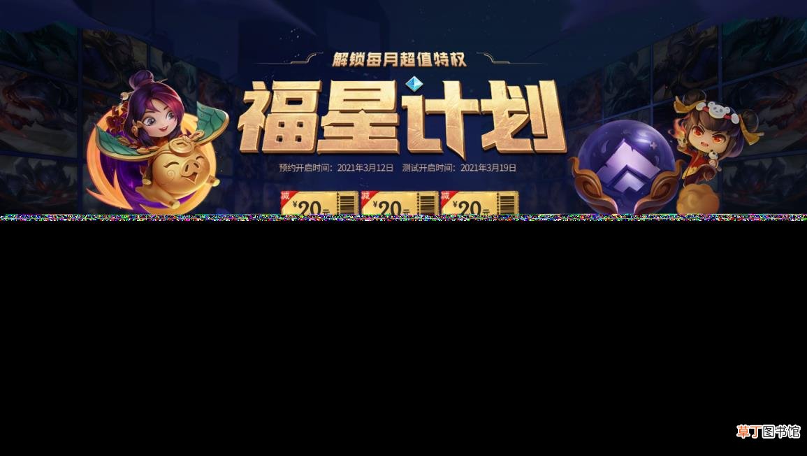 lol第一次转区是不是免费 lol转区要多久