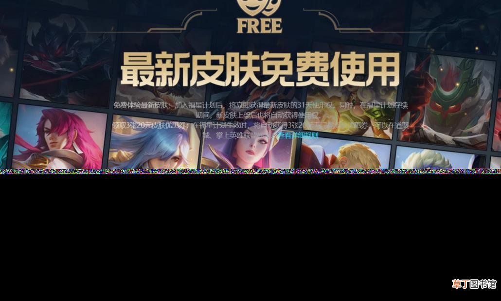 lol第一次转区是不是免费 lol转区要多久