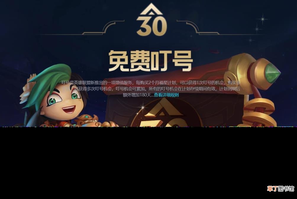 lol第一次转区是不是免费 lol转区要多久