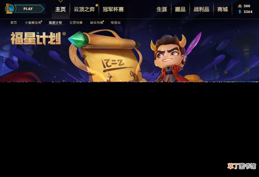 lol第一次转区是不是免费 lol转区要多久