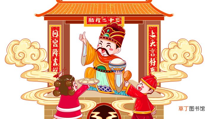 接灶王爷是哪天