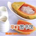 万寿果粥
