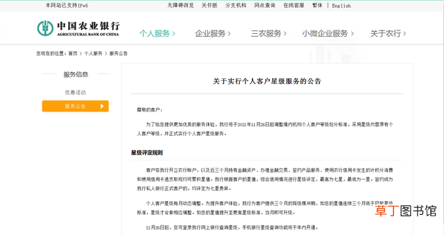 农业银行卡号归属地查询系统 银行卡号归属地查询系统