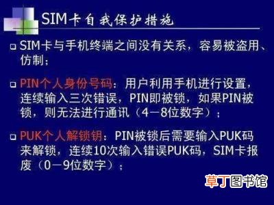 怎么解除停机保号状态 停机保号能保多久