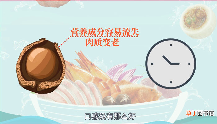 鲍鱼蒸多久才可以吃