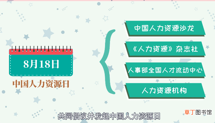 818是什么节日