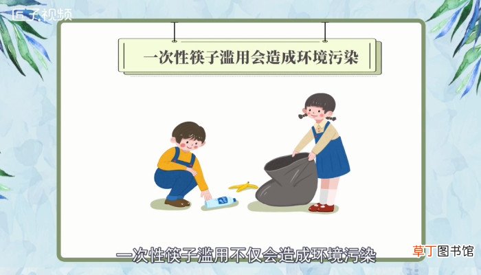 一次性筷子的危害