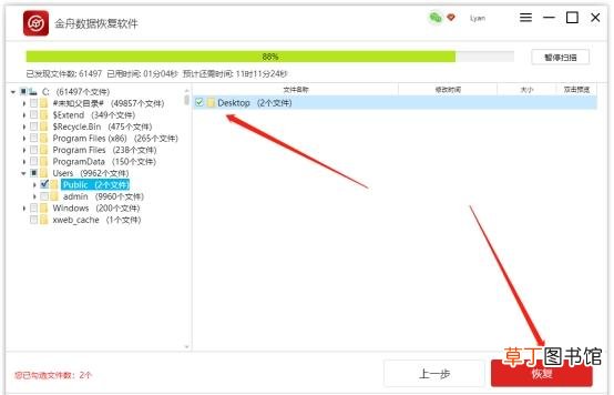 电脑c盘不小心删除的文件怎么恢复 不小心删除的文件怎么恢复