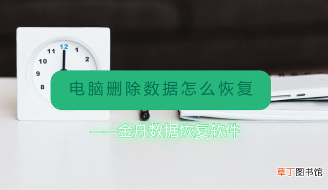 电脑c盘不小心删除的文件怎么恢复 不小心删除的文件怎么恢复