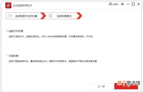 电脑c盘不小心删除的文件怎么恢复 不小心删除的文件怎么恢复