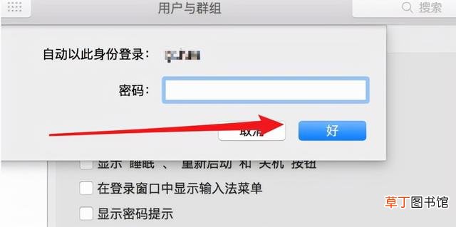 苹果电脑如何更改密码 电脑如何更改密码