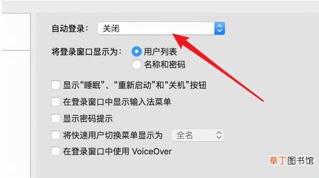 苹果电脑如何更改密码 电脑如何更改密码