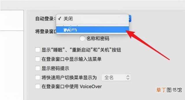 苹果电脑如何更改密码 电脑如何更改密码