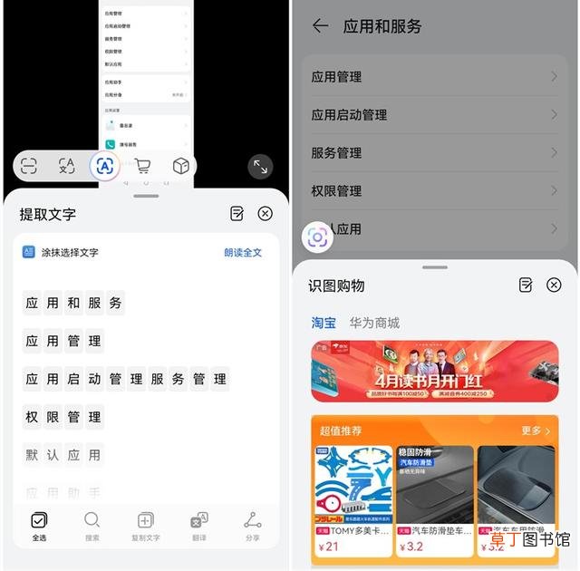 华为手机分身两个空间关闭 空间关闭