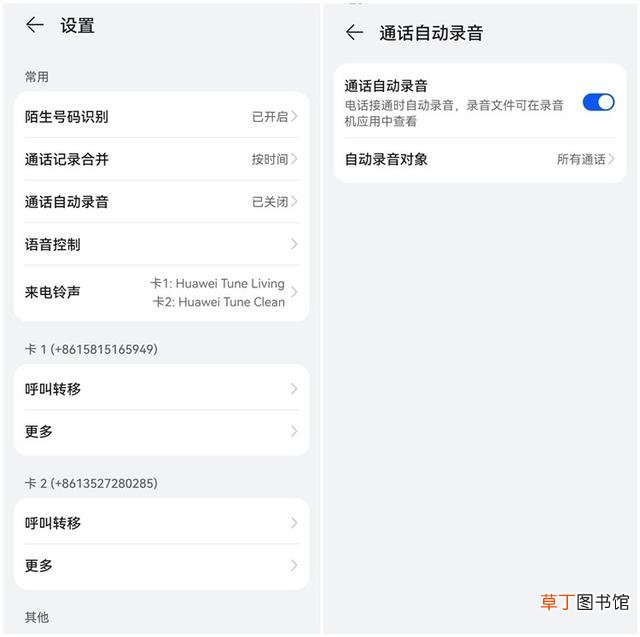 华为手机分身两个空间关闭 空间关闭