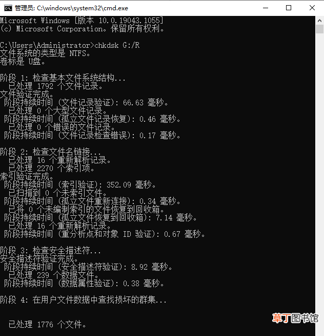 u盘不识别怎么恢复数据 u盘不识别