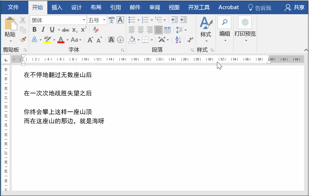 文本首字下沉2行怎么设置 首字下沉2行怎么设置