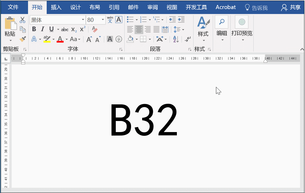 文本首字下沉2行怎么设置 首字下沉2行怎么设置