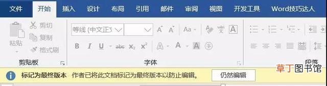文本首字下沉2行怎么设置 首字下沉2行怎么设置