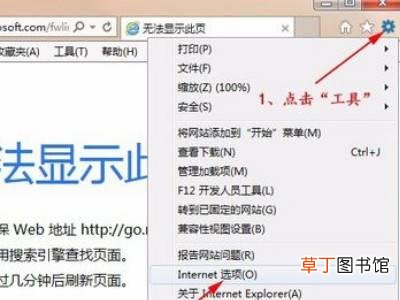 电脑网页打不开怎么解决 ie浏览器打不开网页怎么办