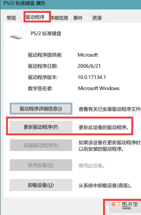 电脑键盘右边失灵怎么解决 电脑键盘失灵一键修复