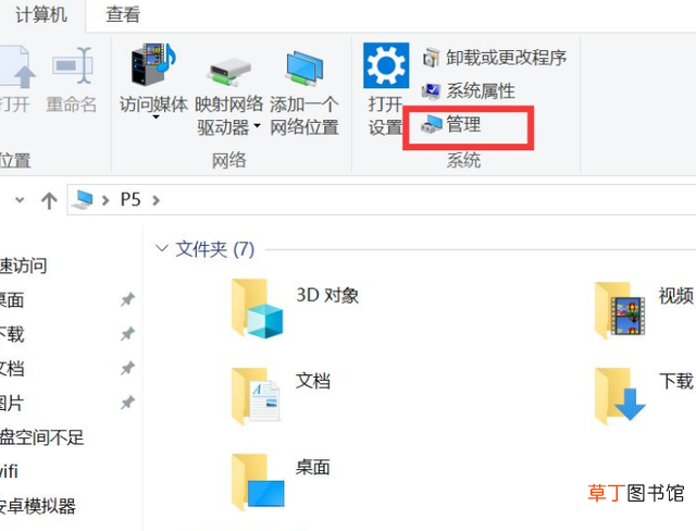 电脑键盘右边失灵怎么解决 电脑键盘失灵一键修复