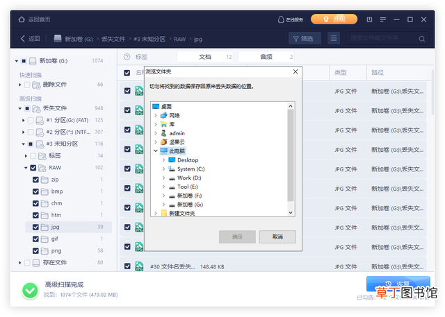 删除快捷键ctrl加x 删除快捷键