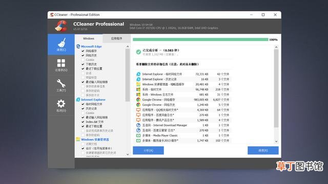 如何进行C盘瘦身 如何给c盘瘦身